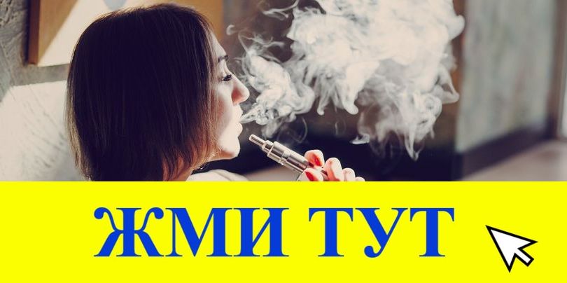 Купить наркотики в Удомле